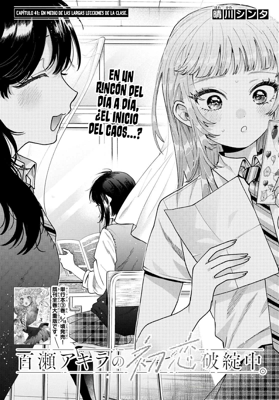 Página 3 del Manga