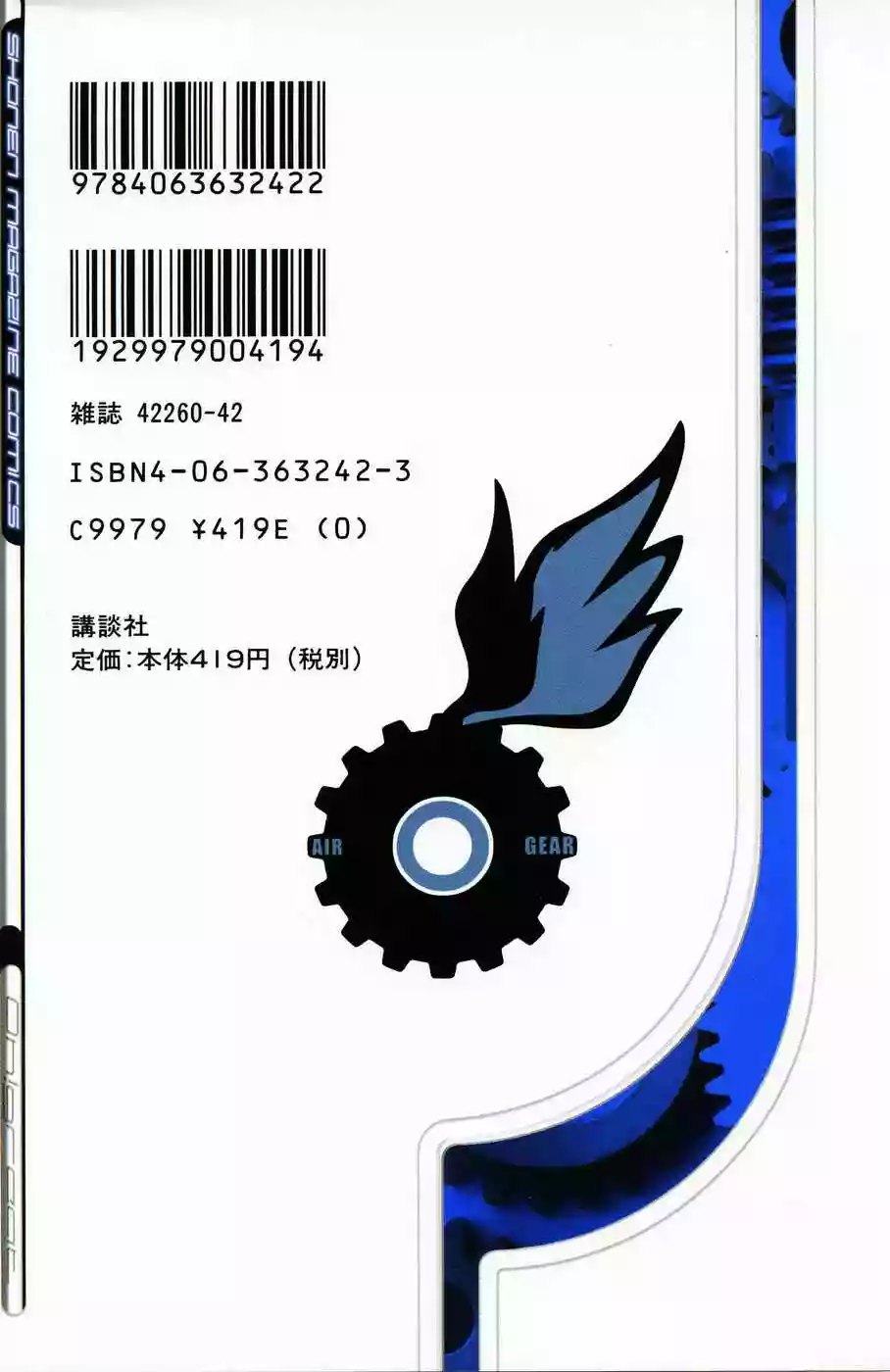 Página 52 del Manga