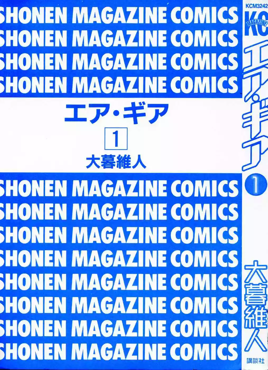 Página 53 del Manga