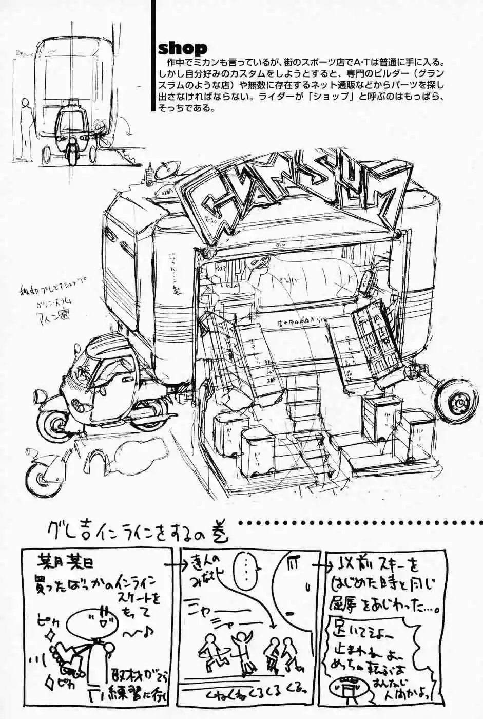 Página 21 del Manga