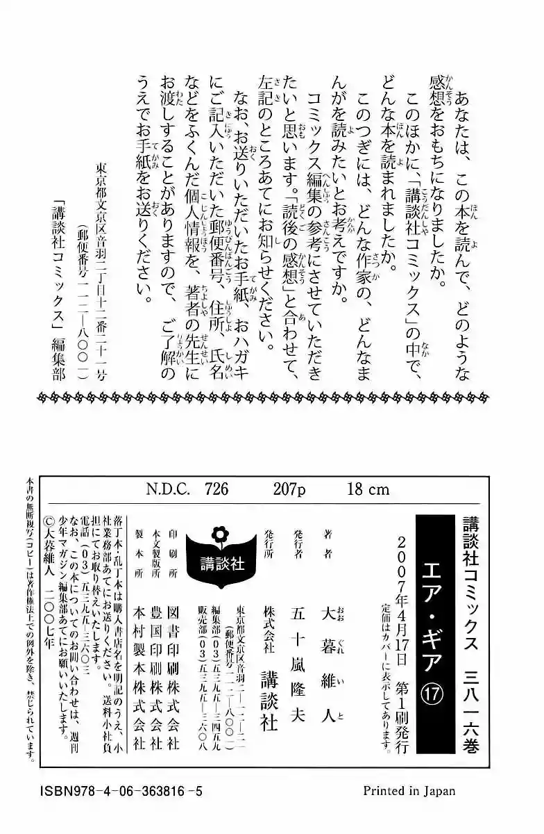 Página 23 del Manga