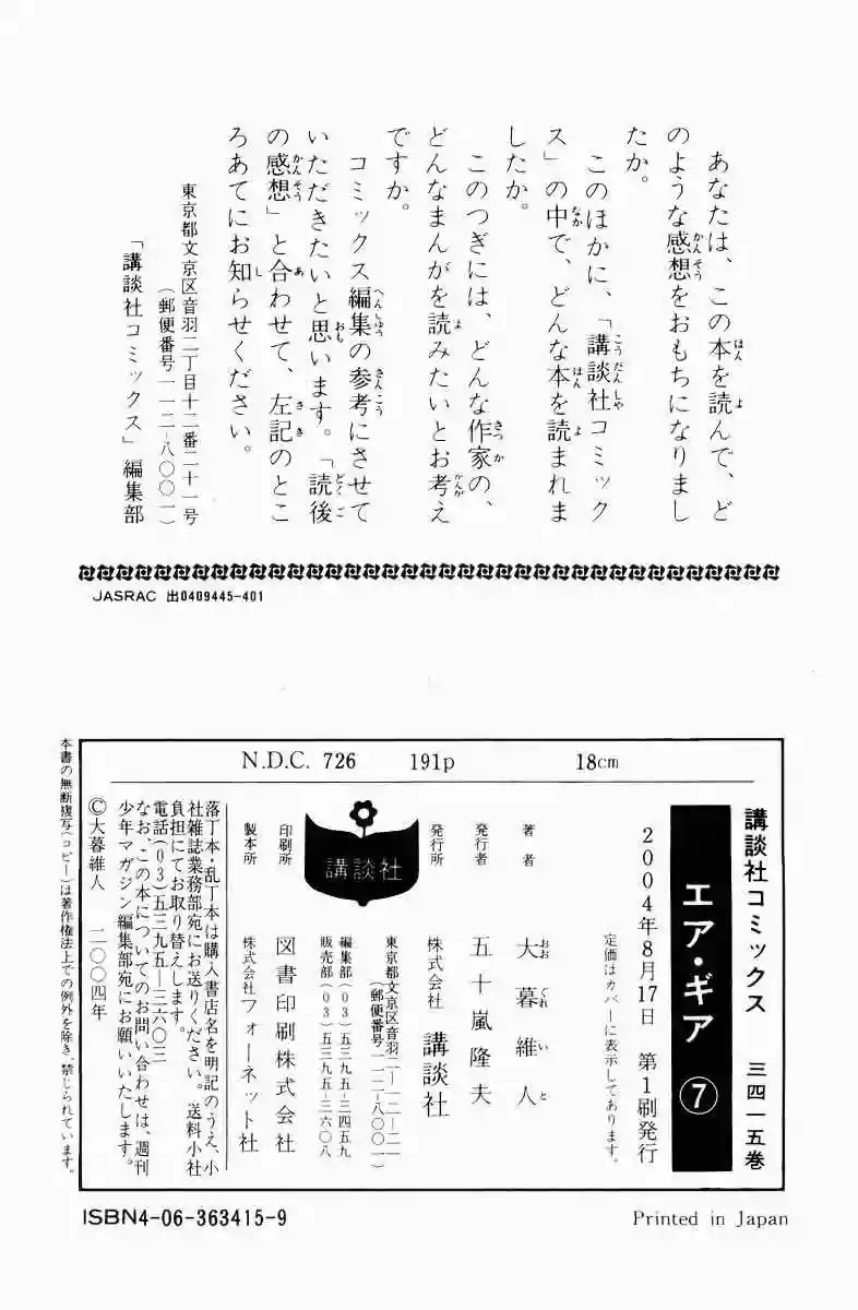 Página 20 del Manga