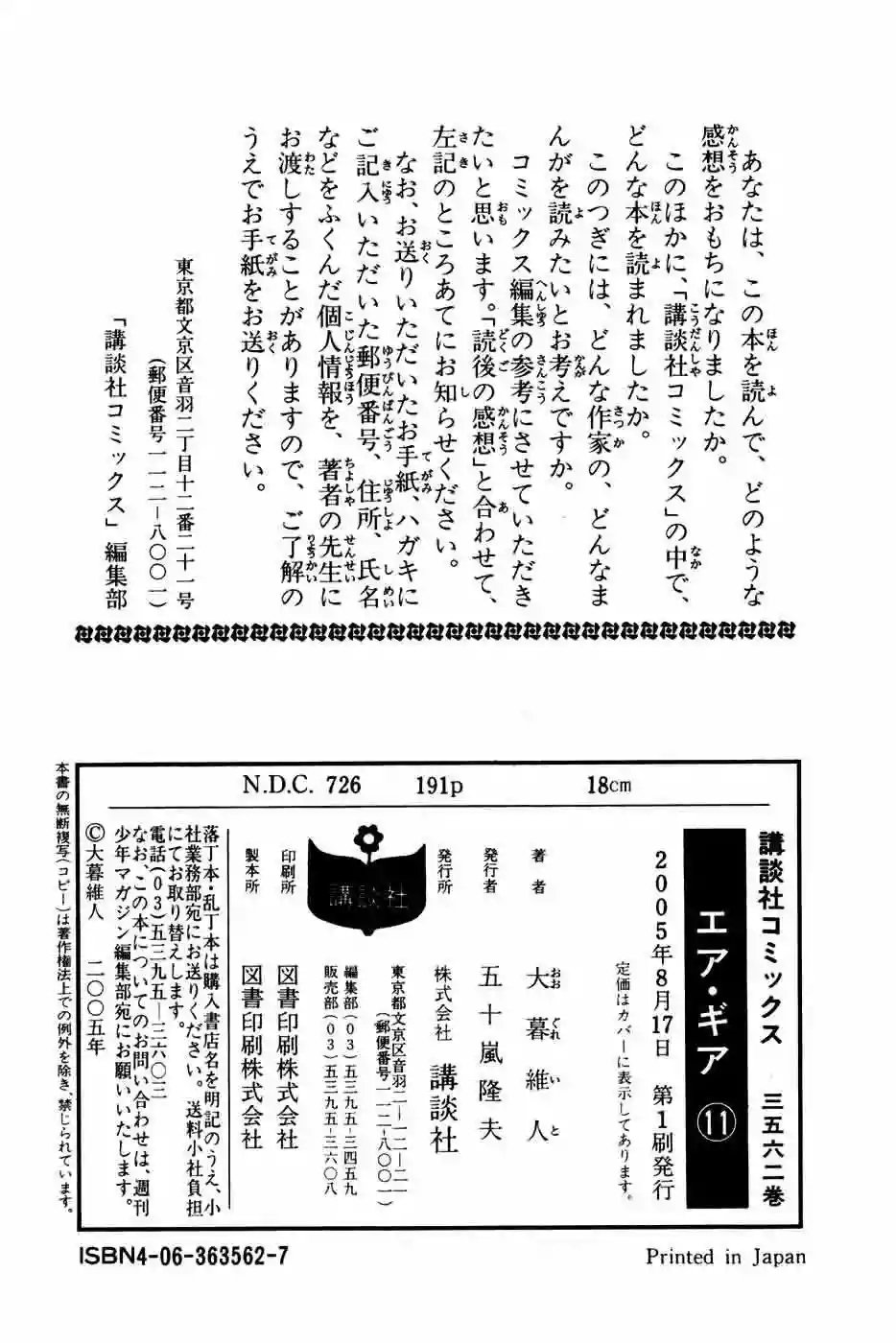 Página 21 del Manga