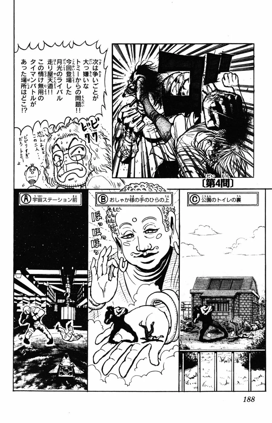 Página 21 del Manga