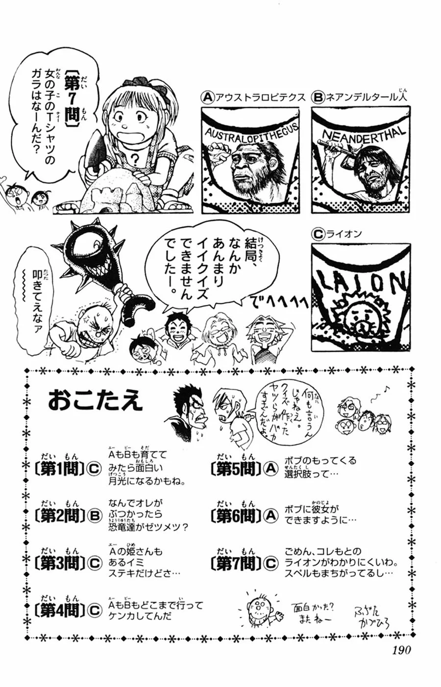 Página 23 del Manga