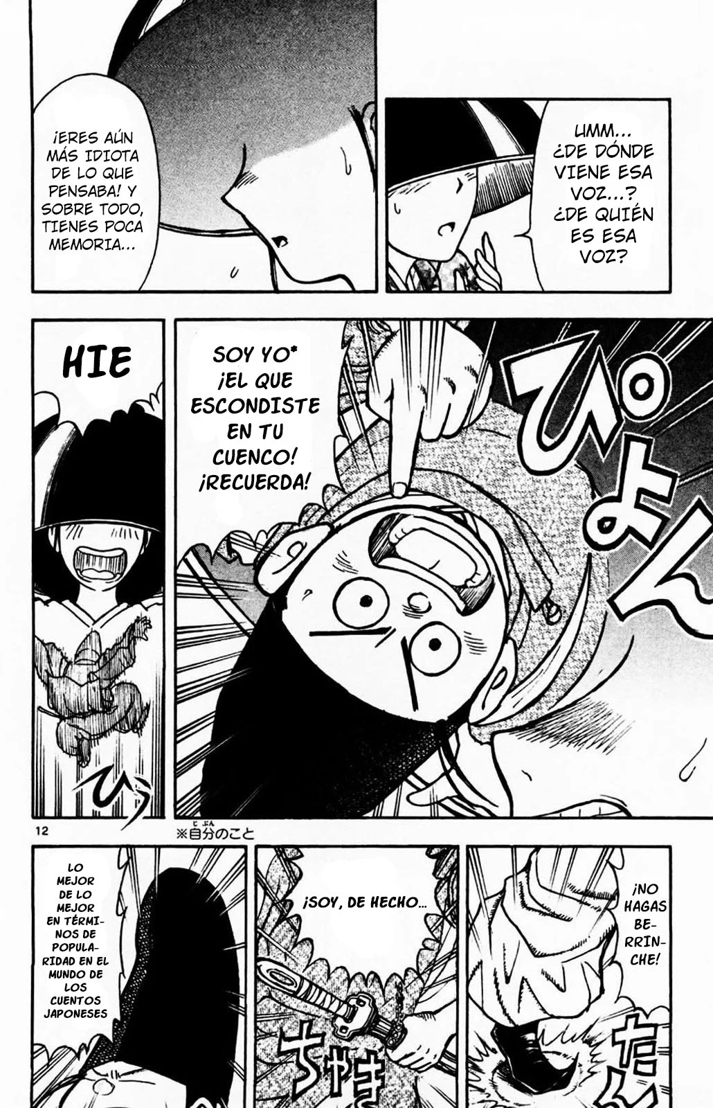 Página 12 del Manga