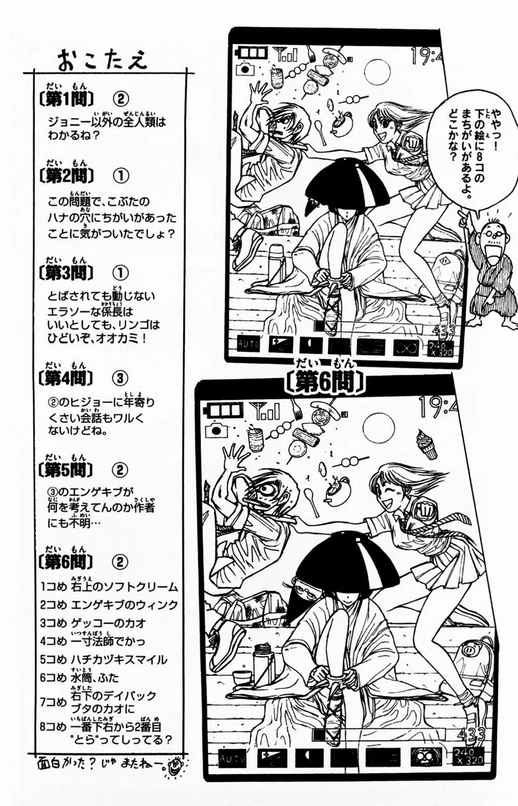 Página 23 del Manga