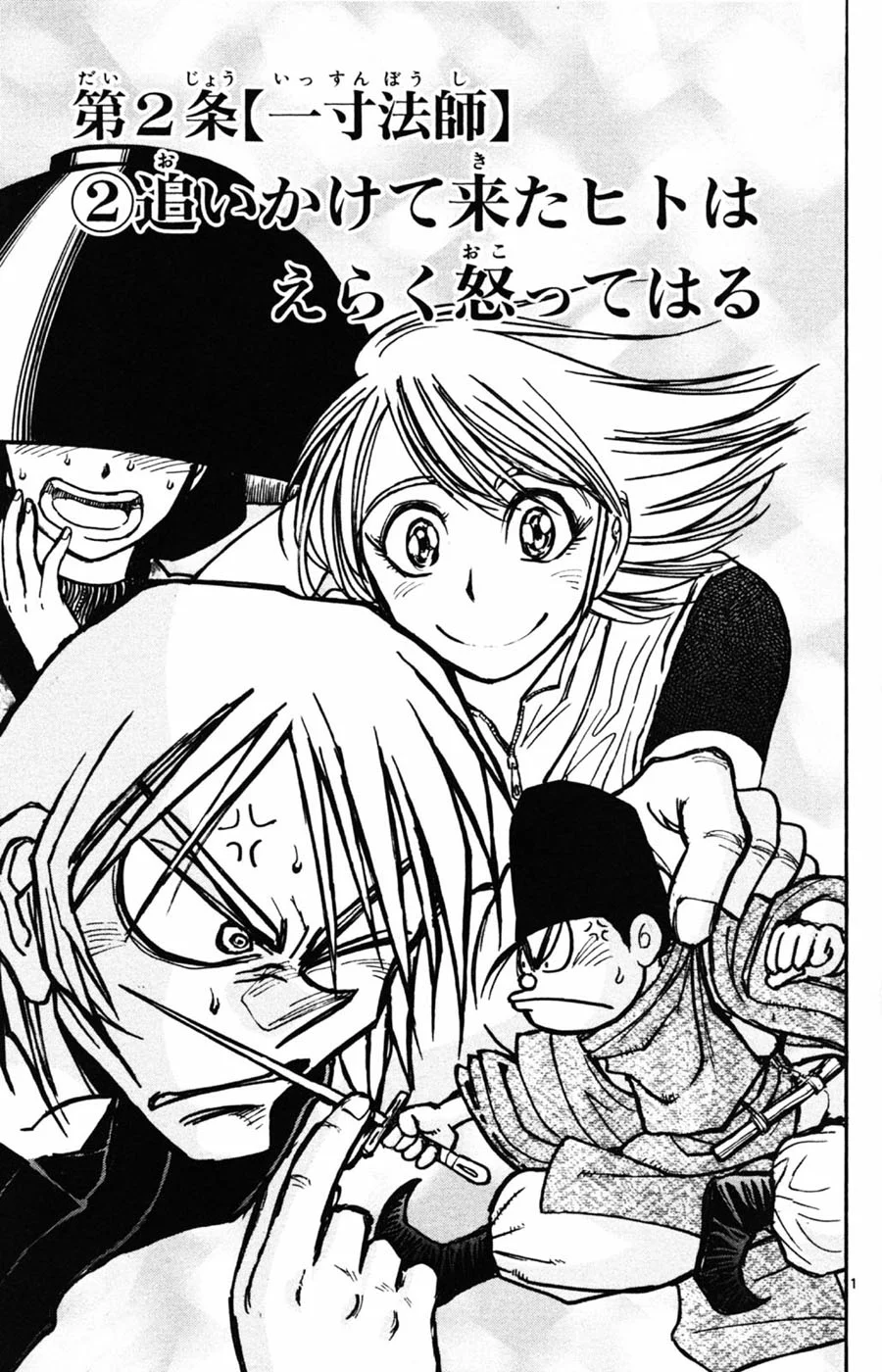 Página 10 del Manga