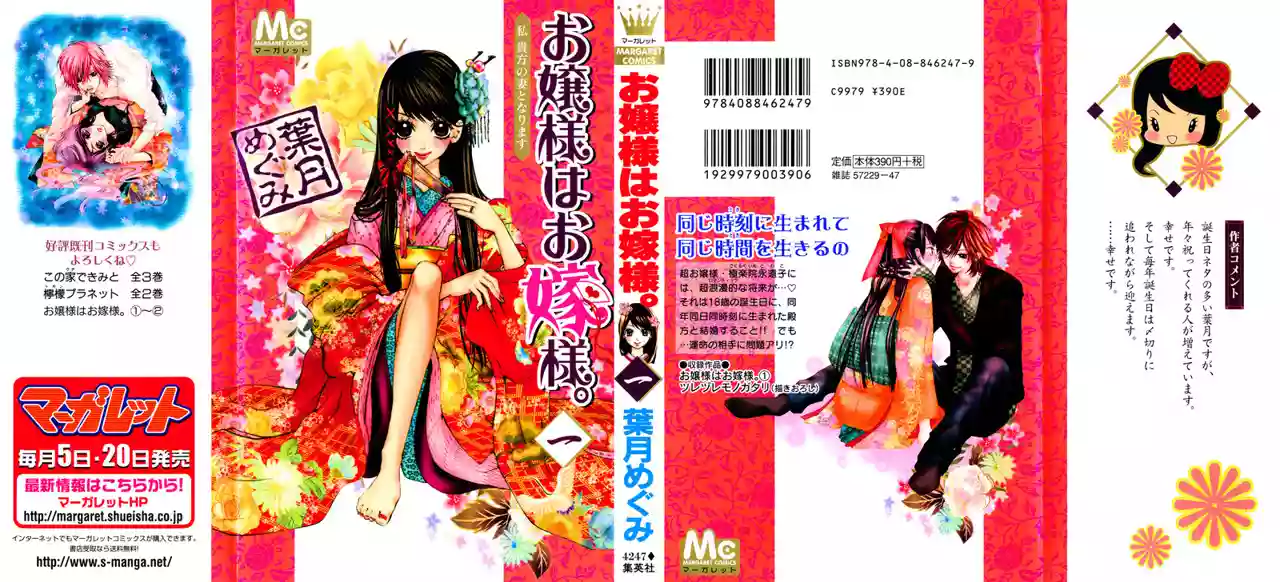 Página 50 del Manga