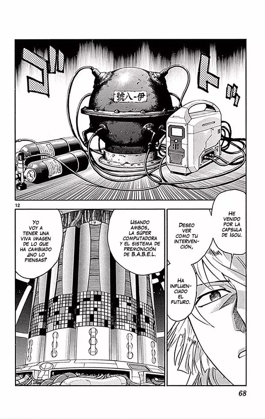 Página 12 del Manga