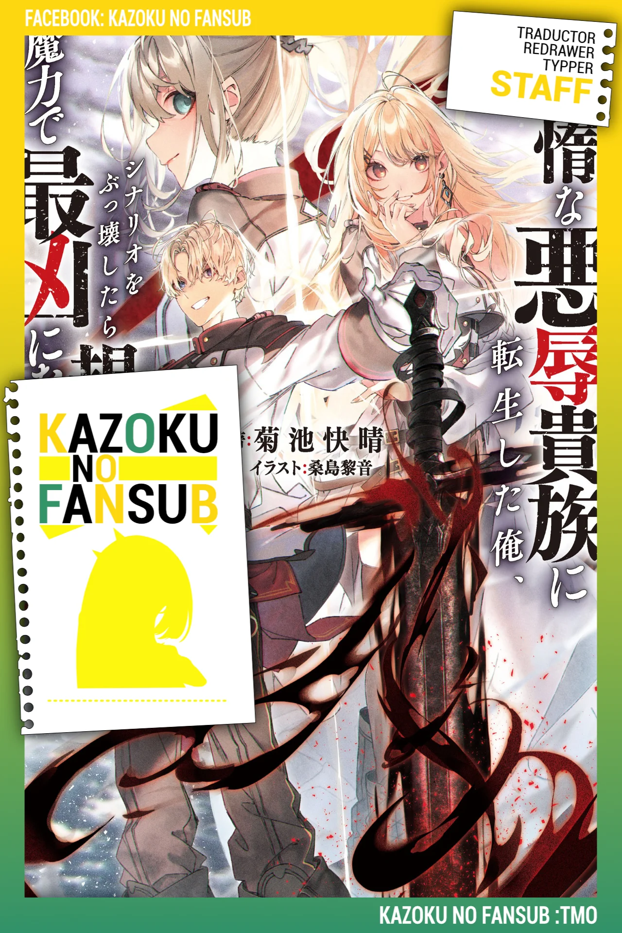 Página 1 del Manga