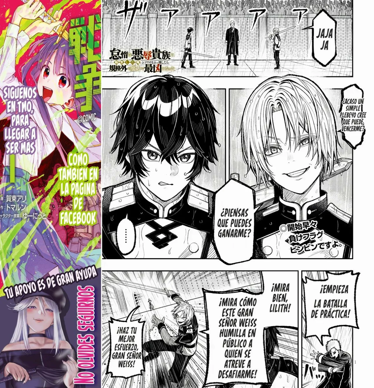 Página 3 del Manga
