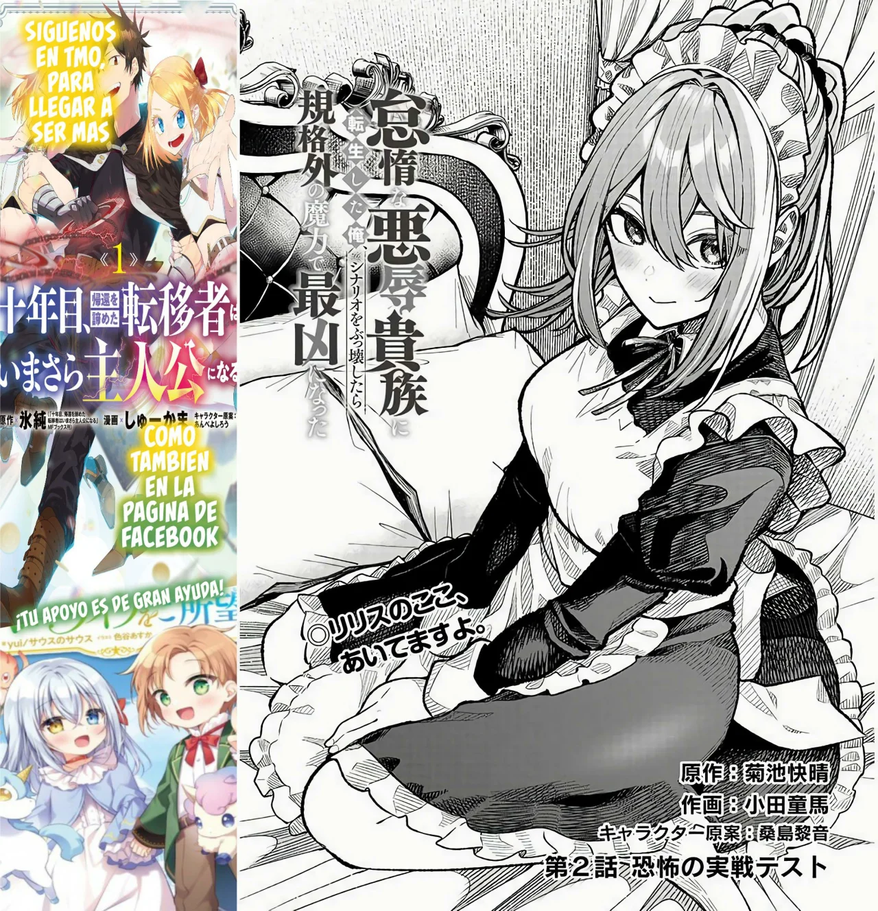 Página 5 del Manga
