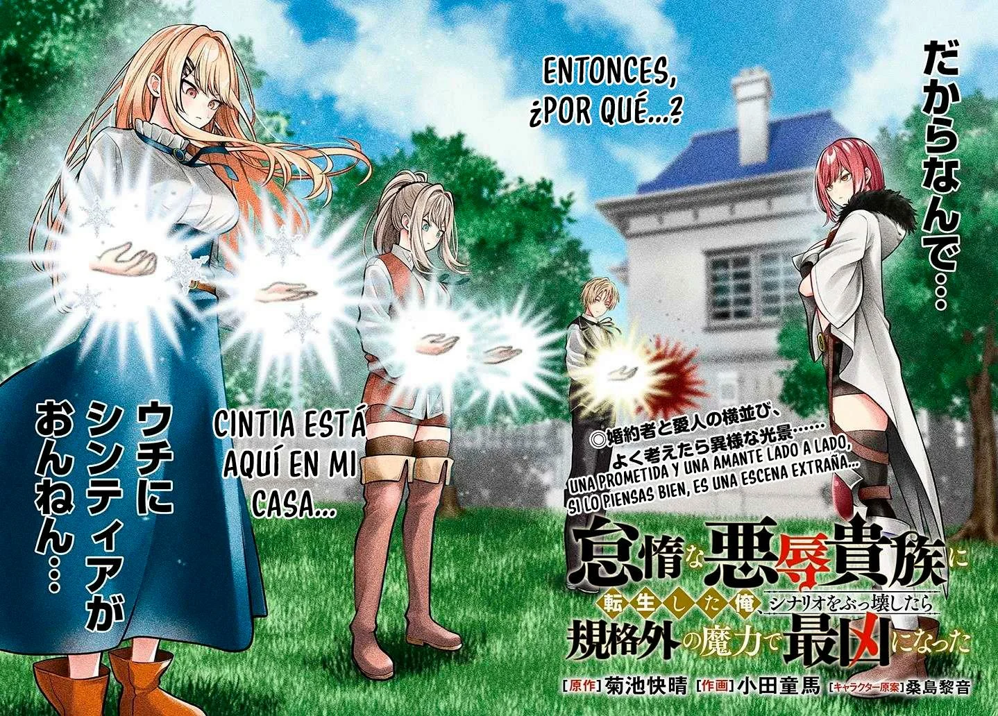 Página 5 del Manga