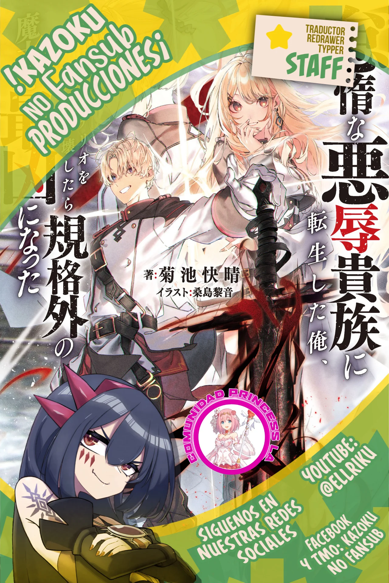 Página 32 del Manga