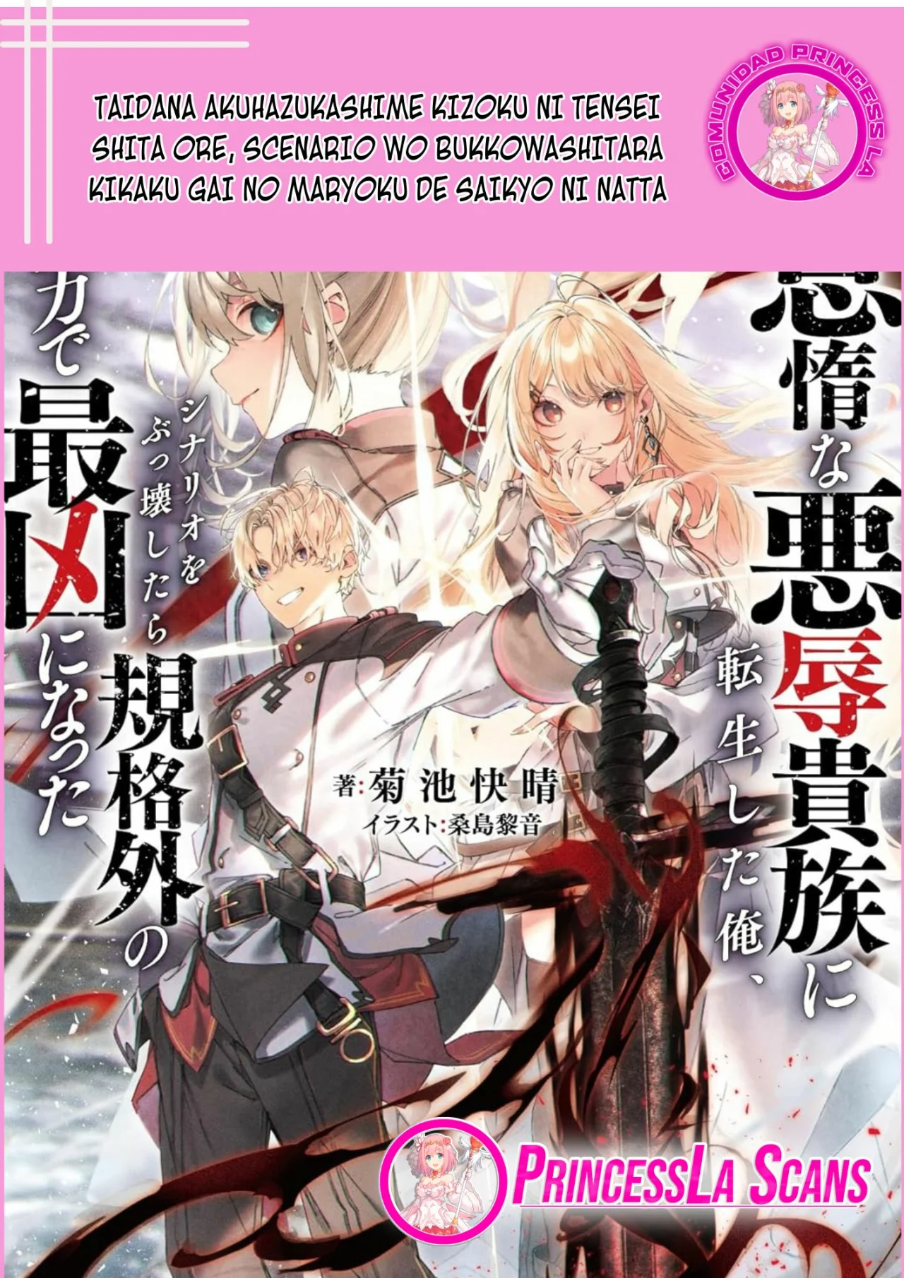 Página 32 del Manga