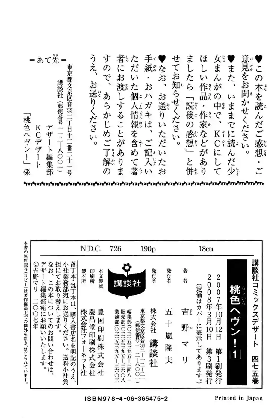 Página 47 del Manga