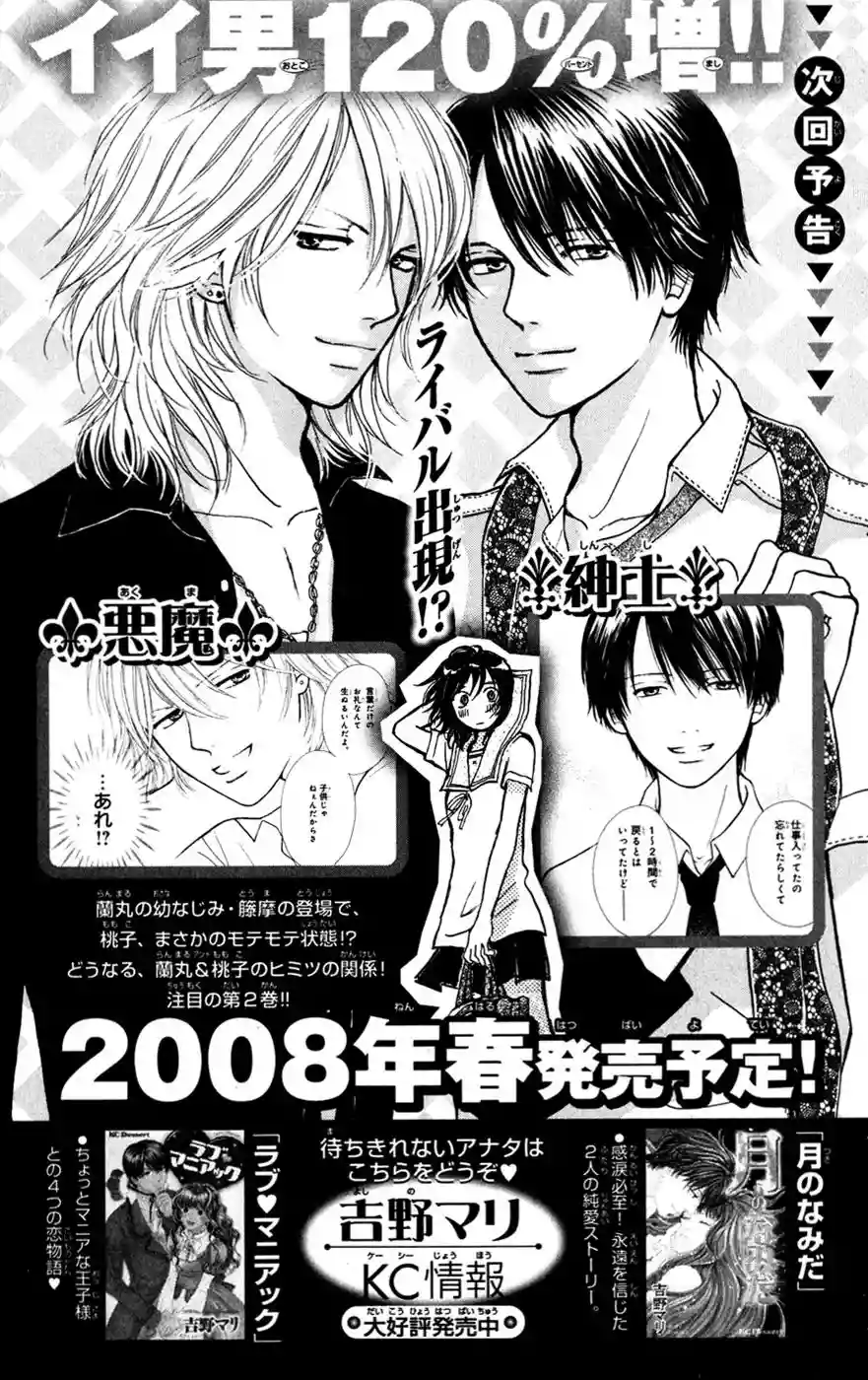 Página 48 del Manga