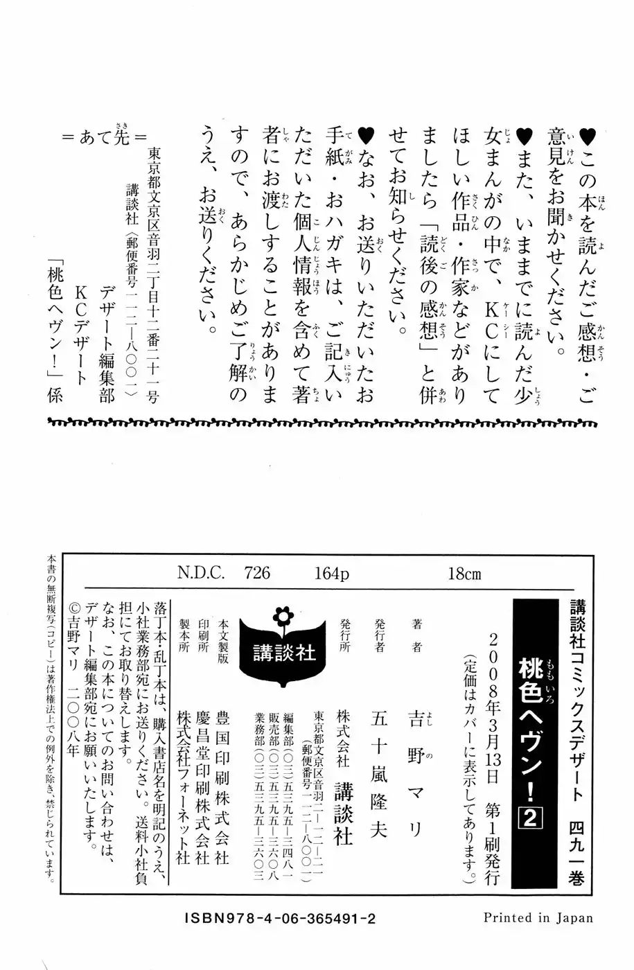 Página 45 del Manga