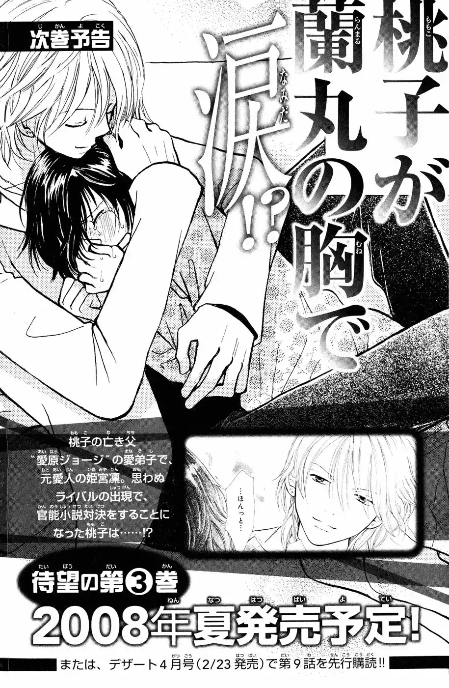 Página 46 del Manga