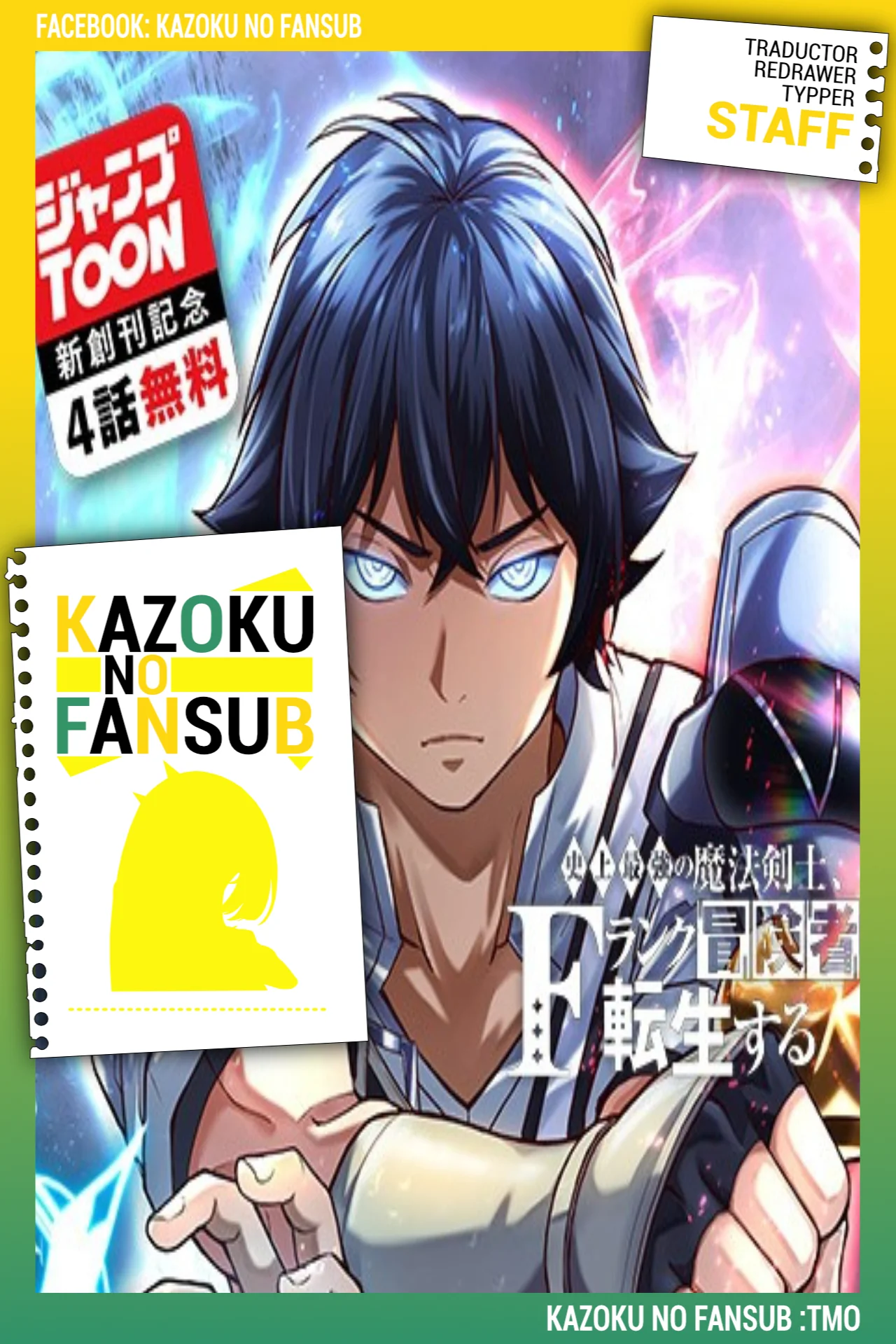 Página 1 del Manga