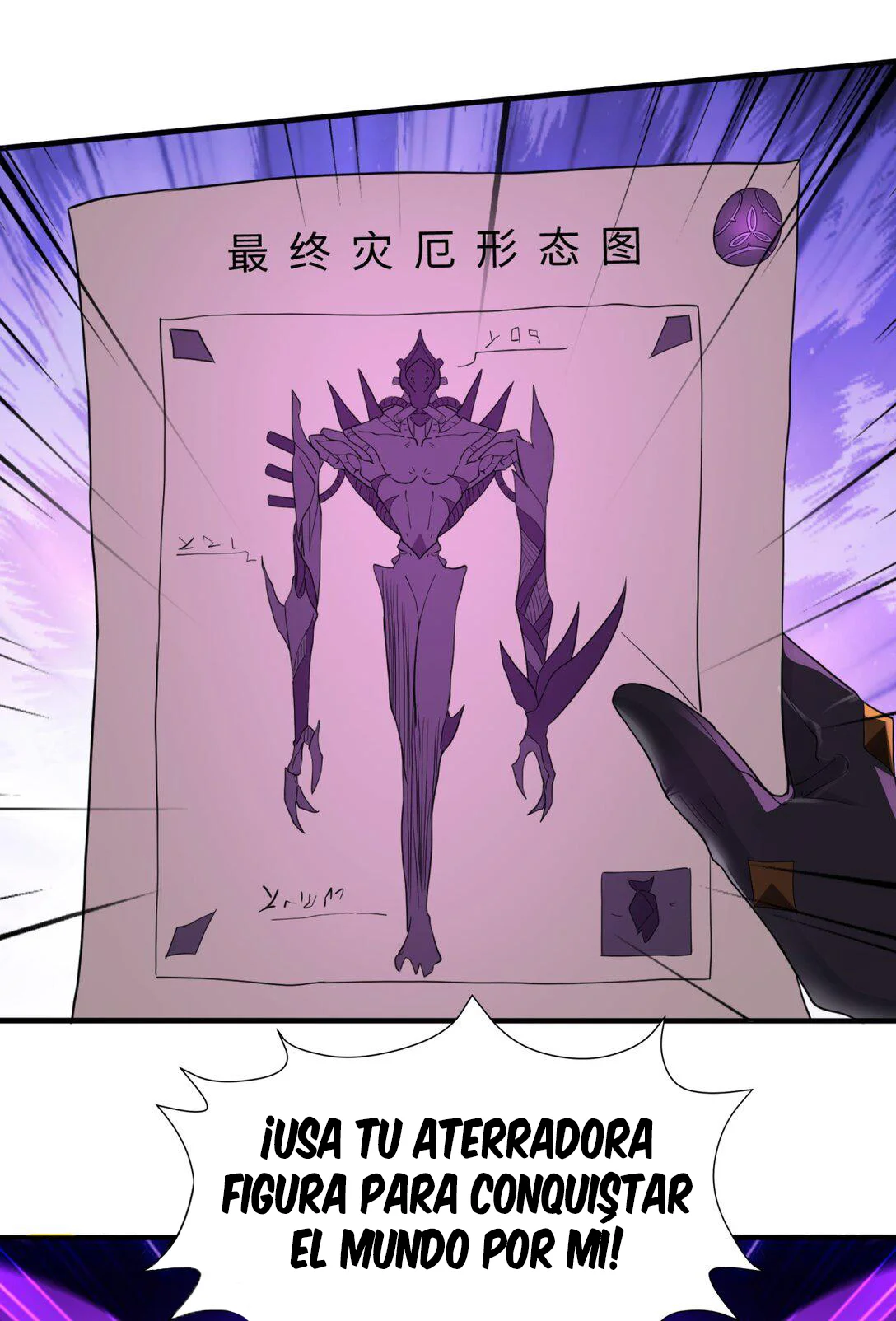 Página 25 del Manga