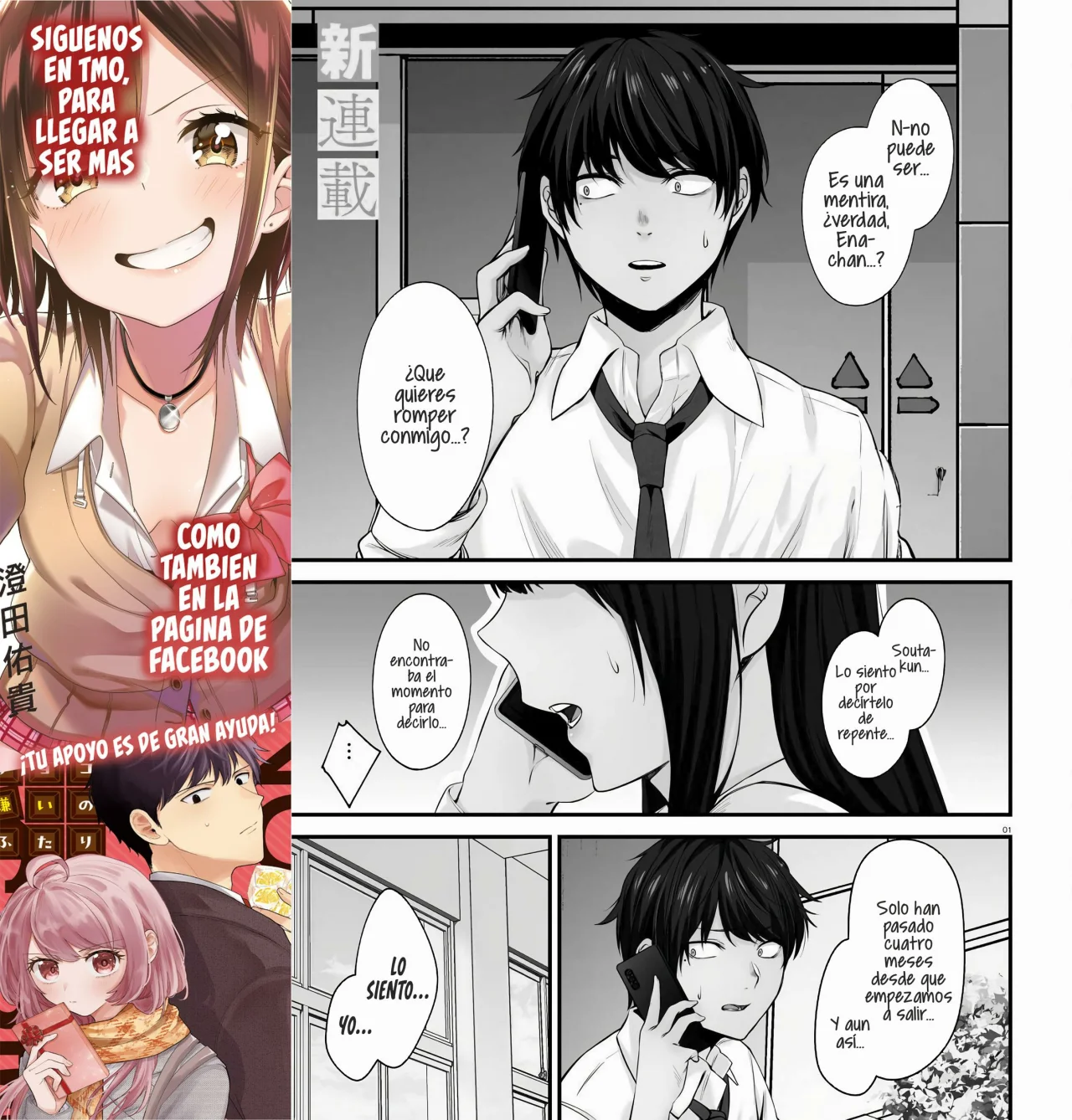 Página 3 del Manga