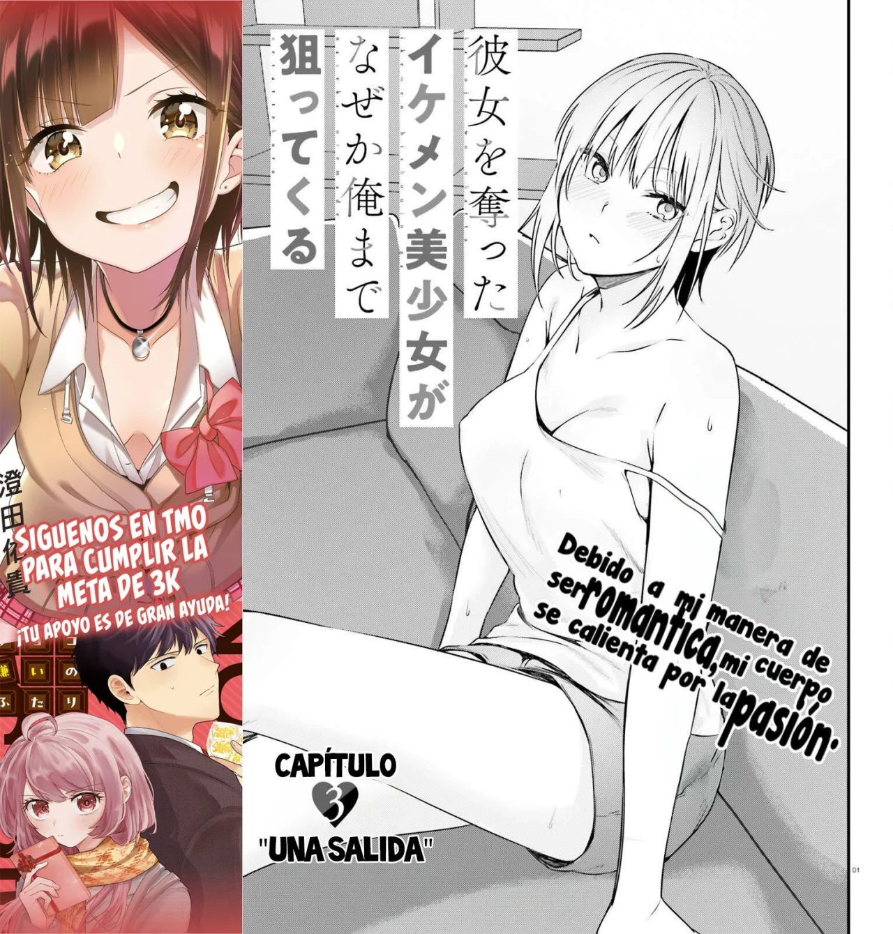 Página 3 del Manga