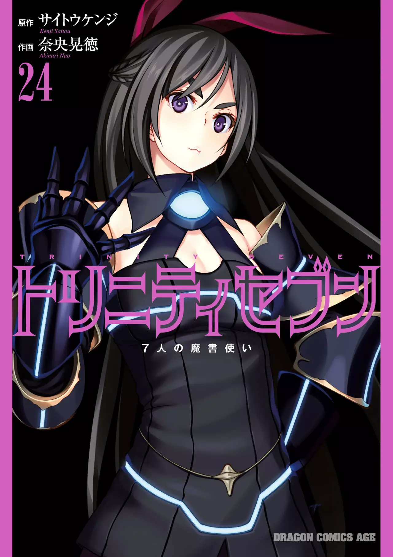 Página 37 del Manga