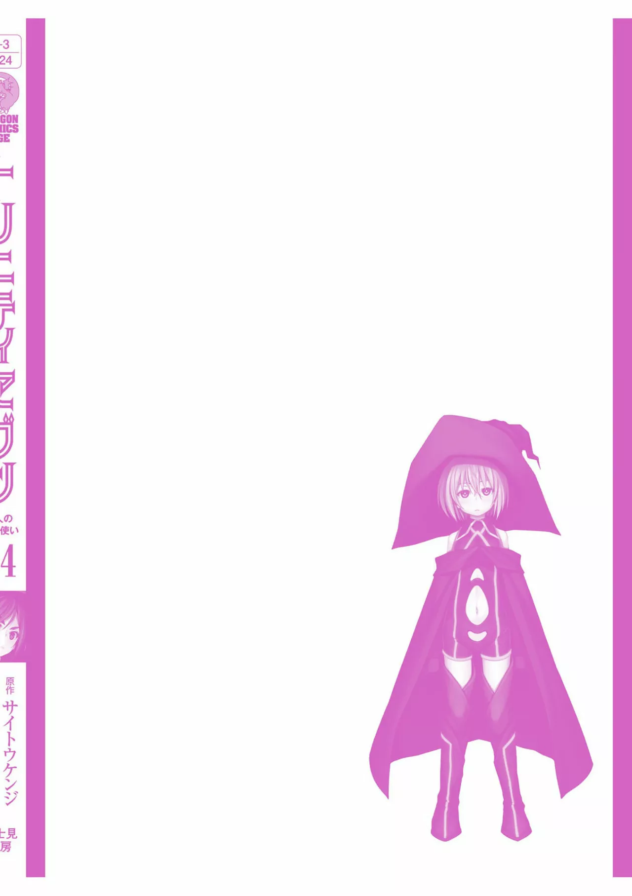 Página 45 del Manga