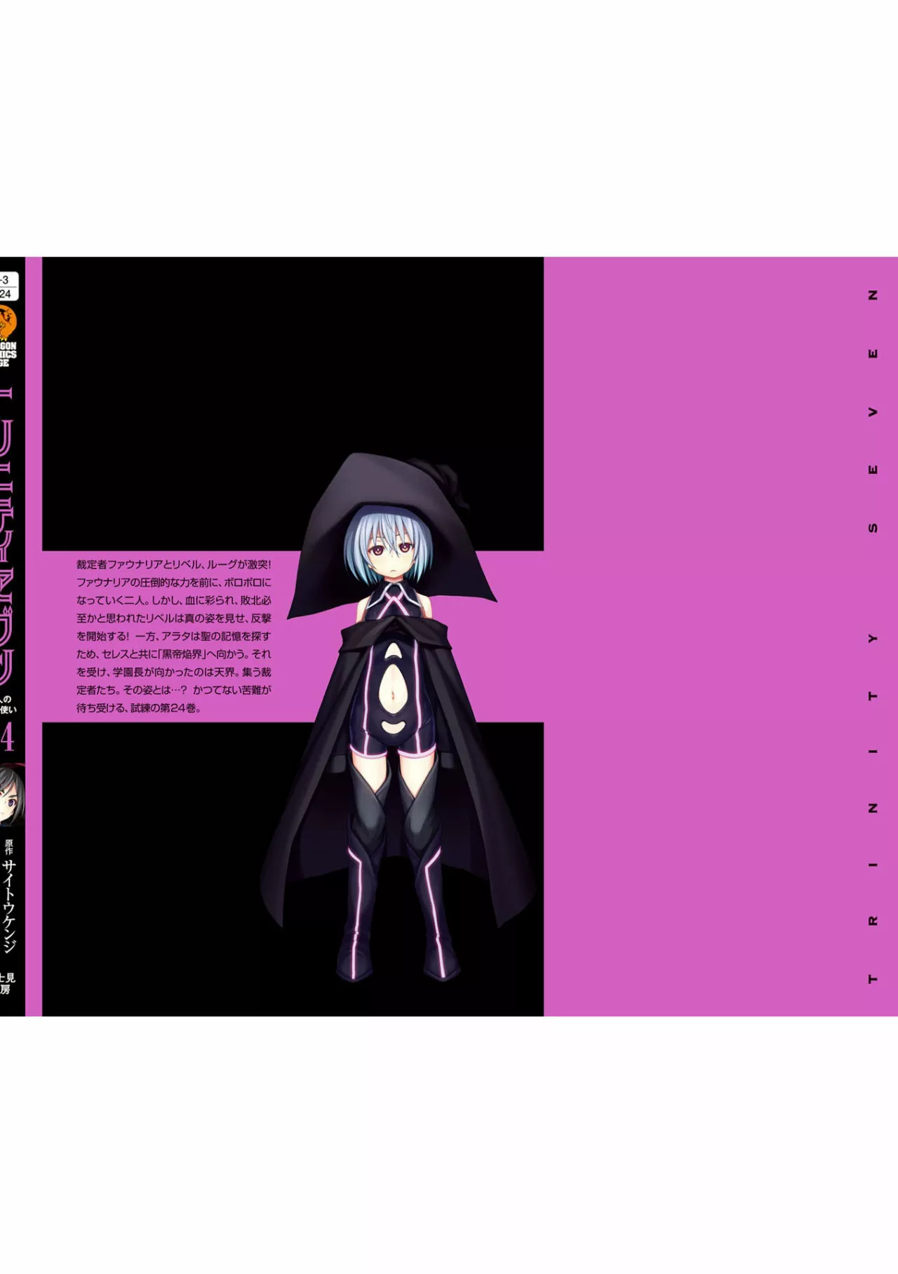 Página 46 del Manga