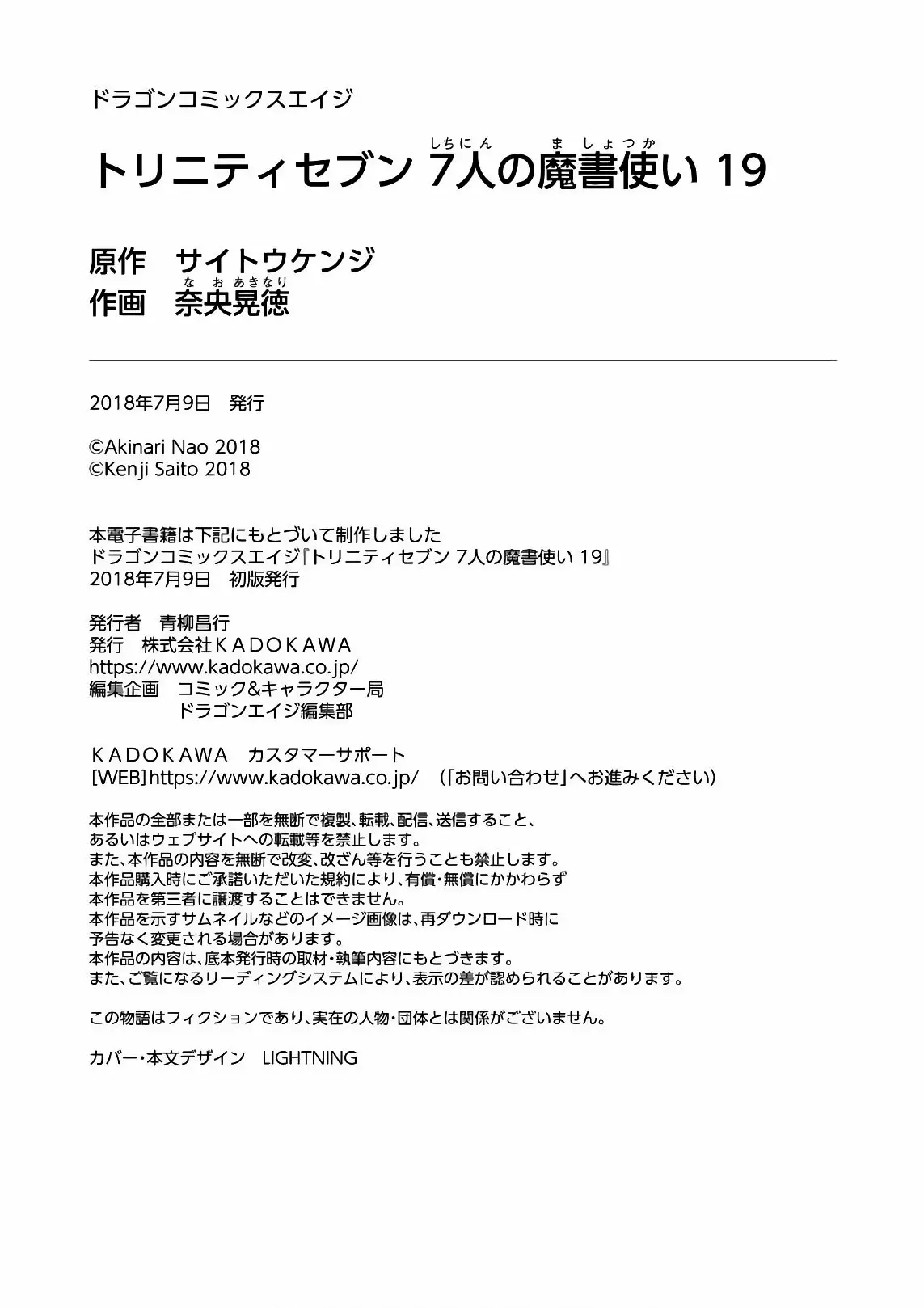 Página 43 del Manga