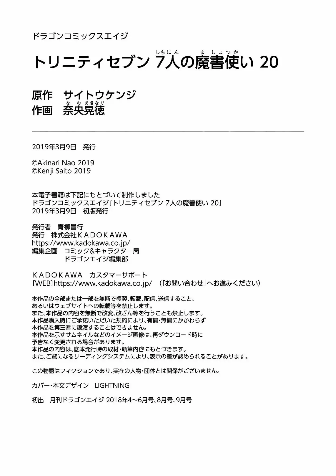 Página 43 del Manga