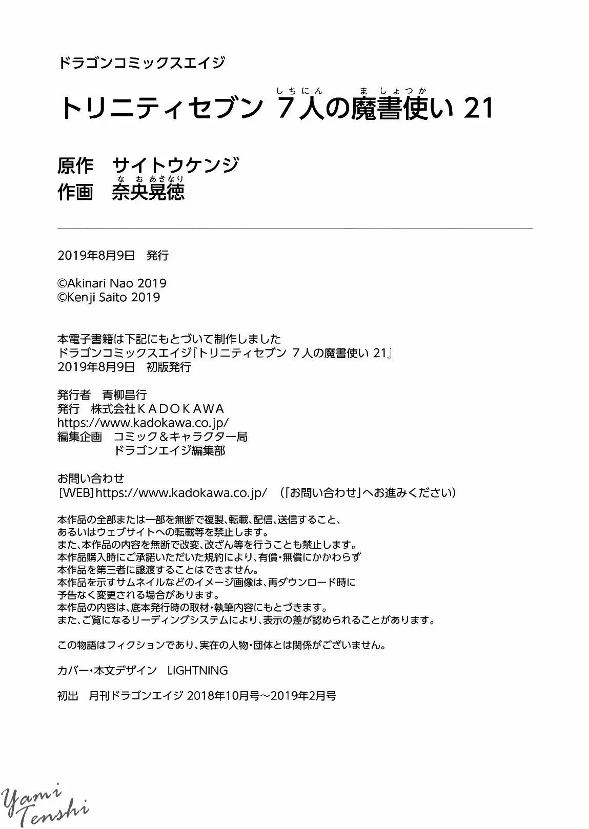 Página 36 del Manga