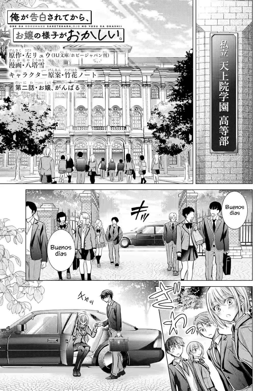 Página 3 del Manga