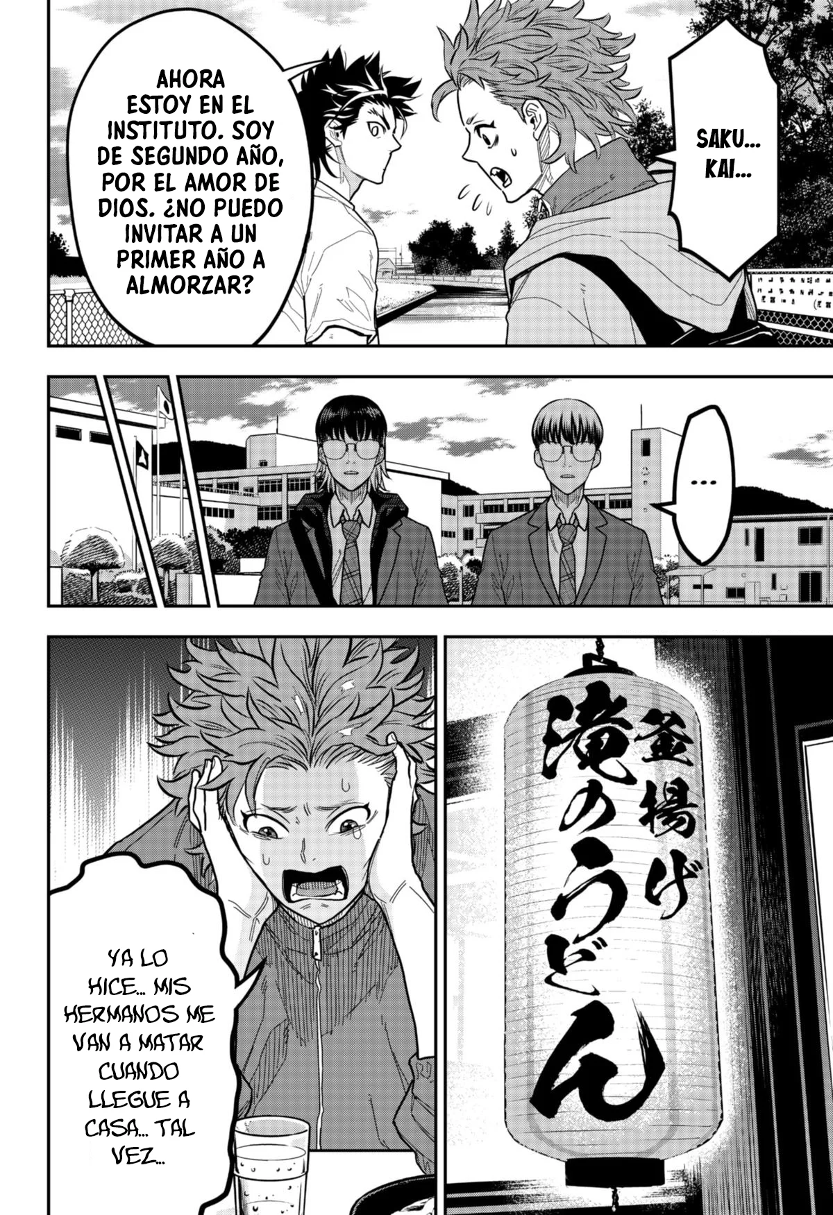 Página 17 del Manga