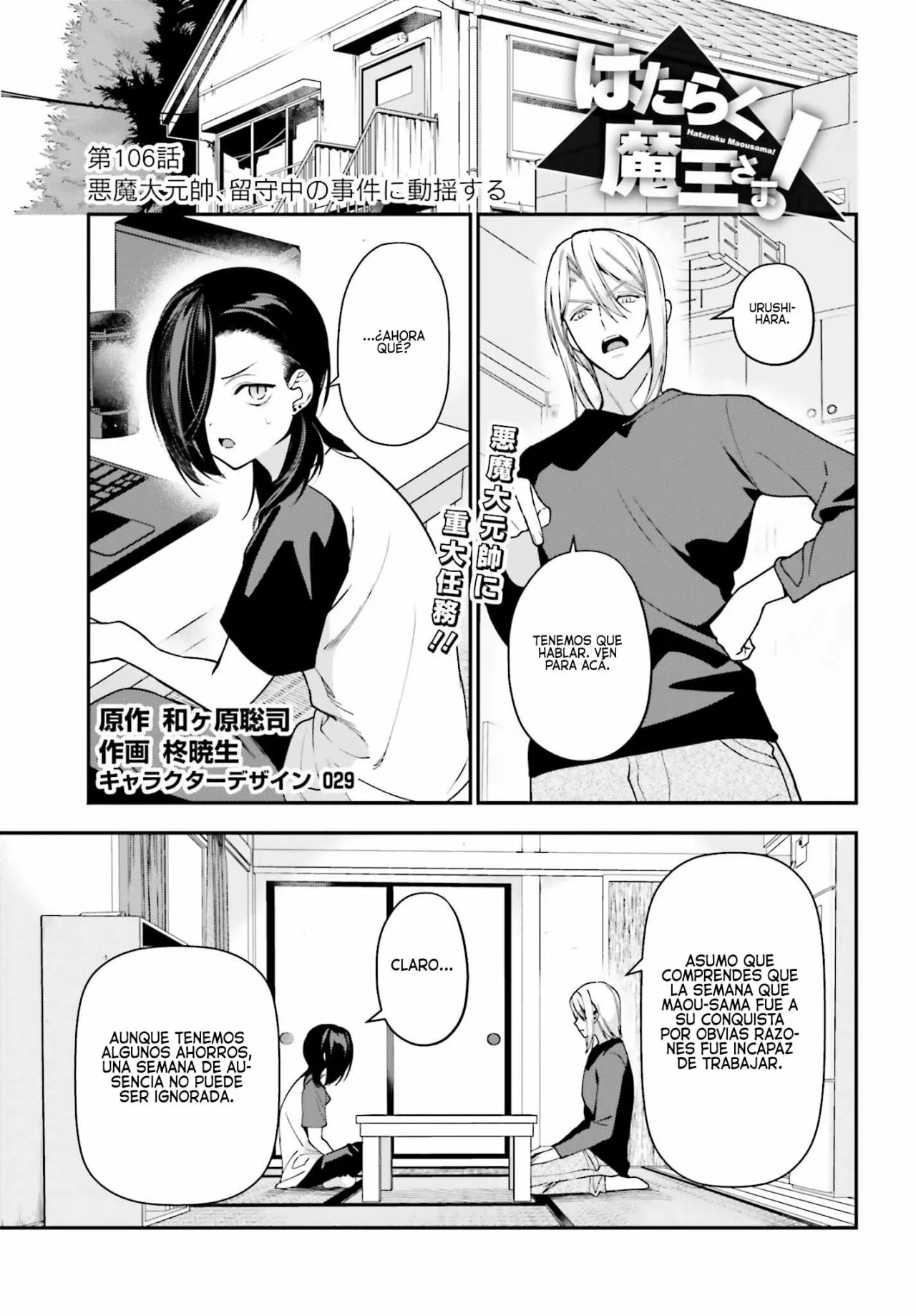 Página 2 del Manga