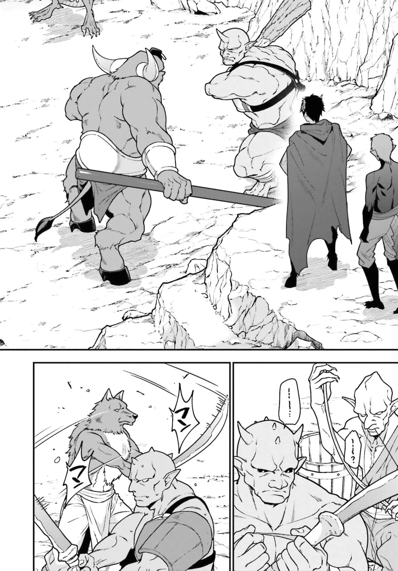 Página 23 del Manga