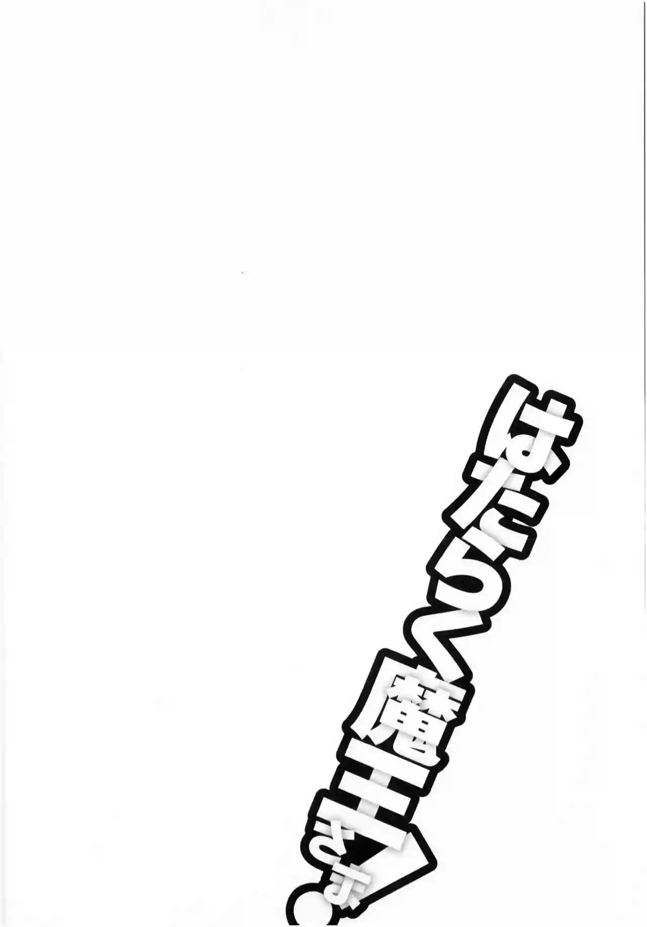 Página 41 del Manga