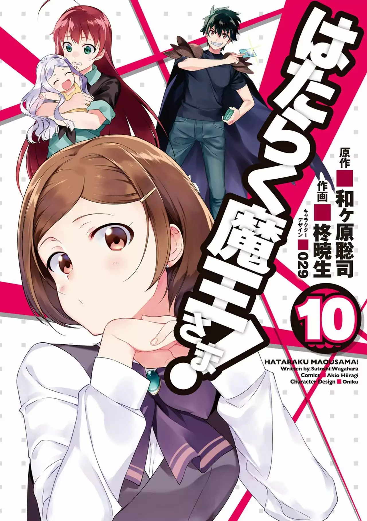 Página 48 del Manga