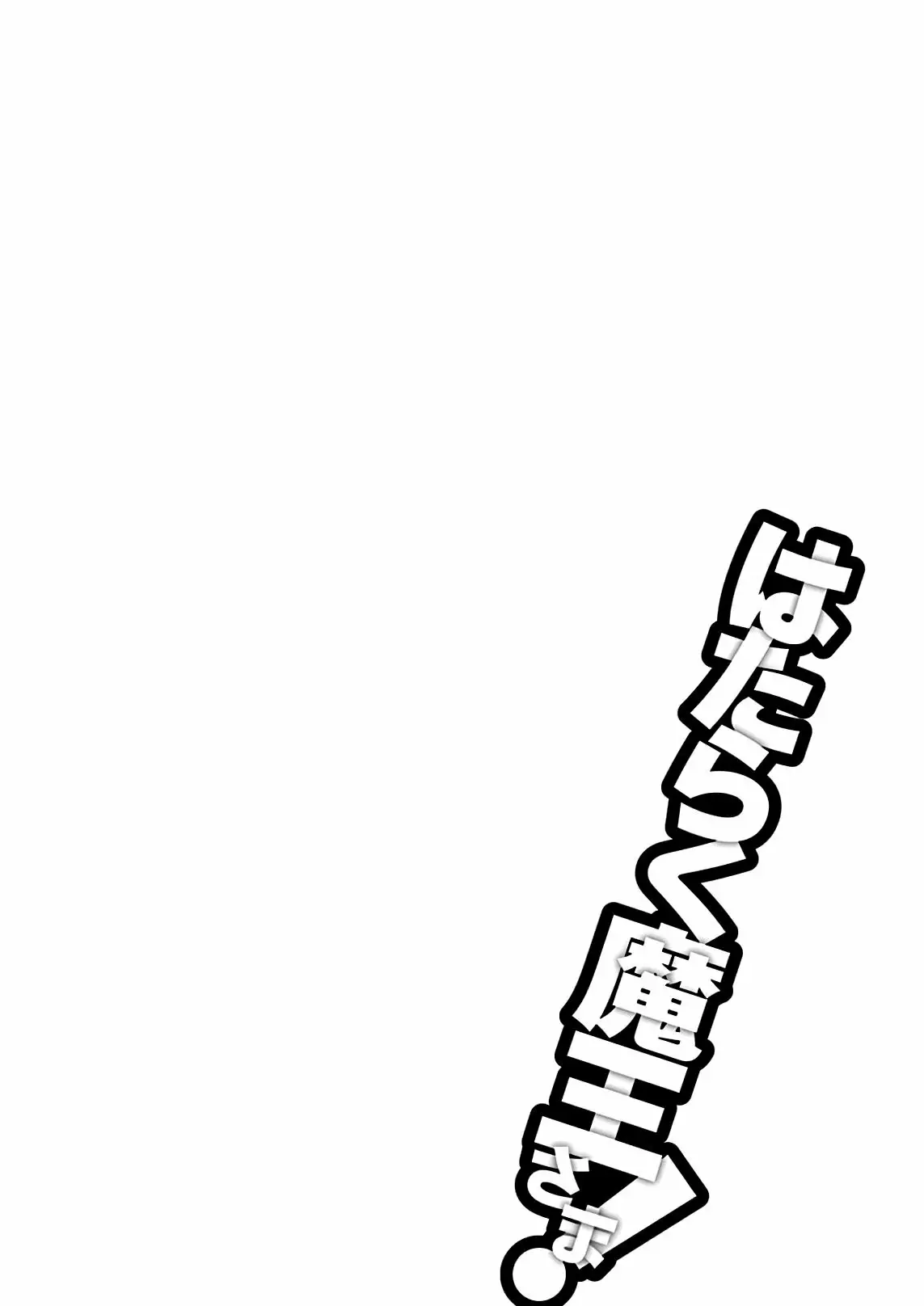 Página 52 del Manga