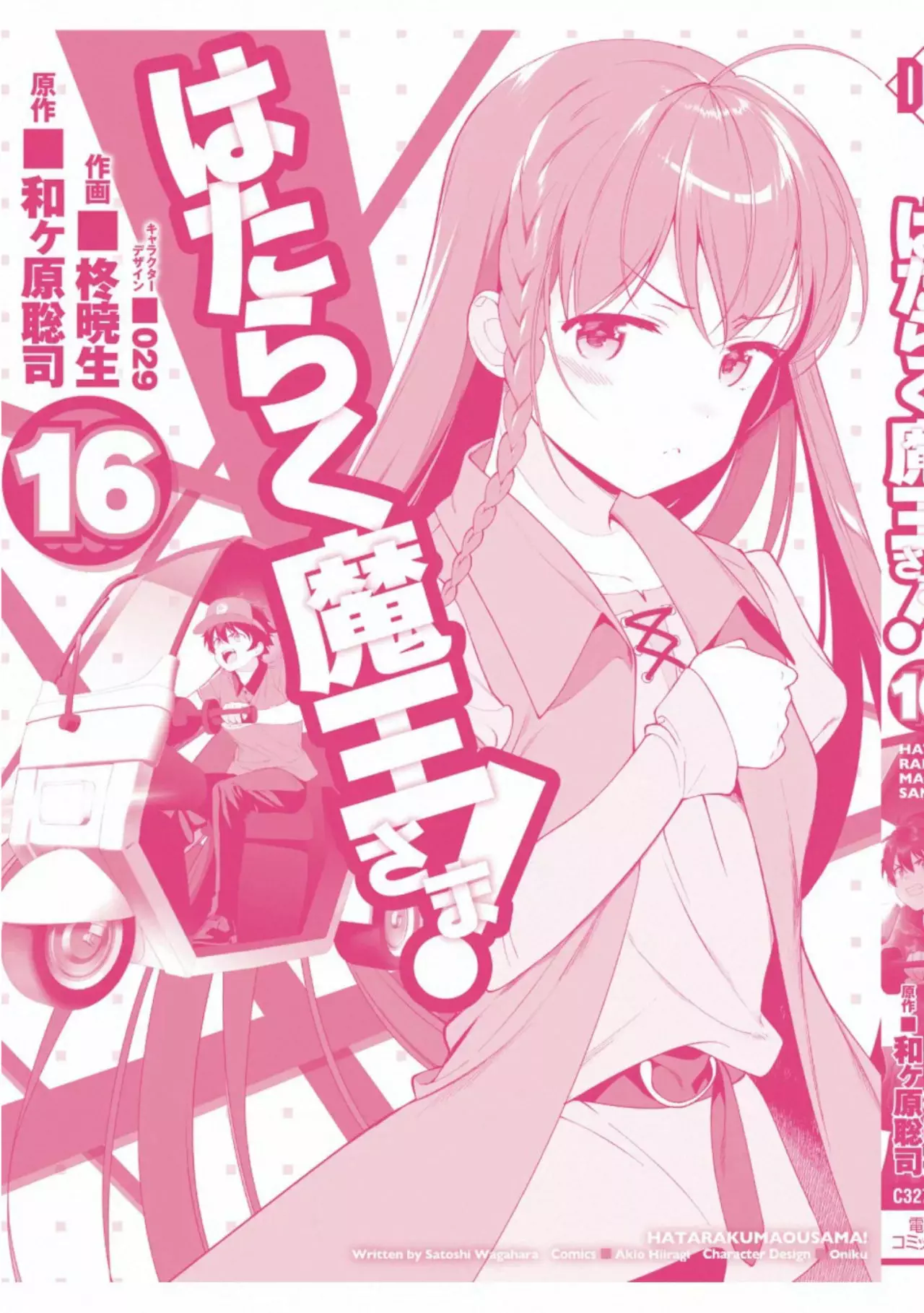 Página 44 del Manga