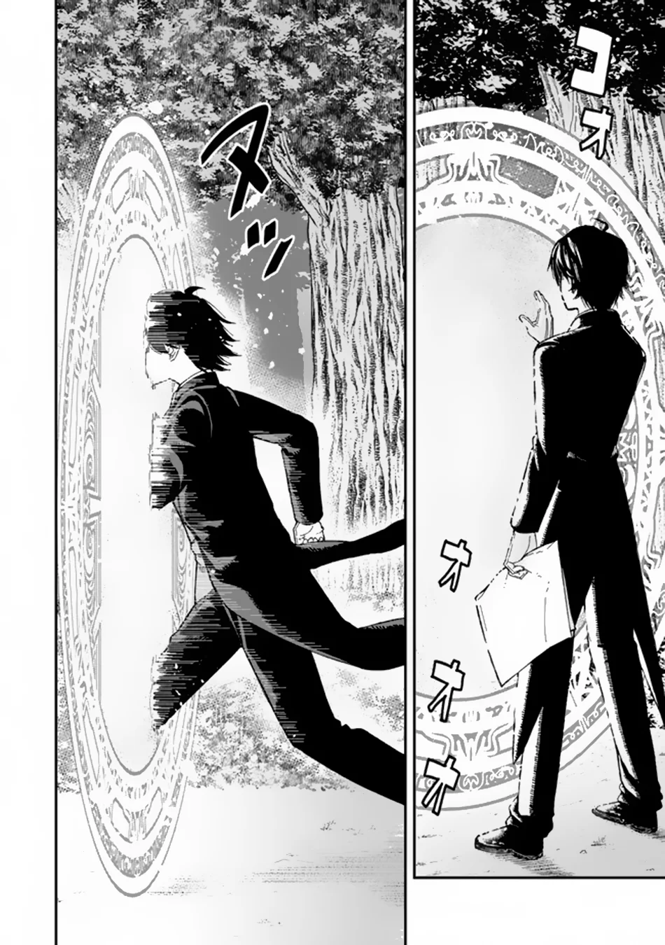 Página 26 del Manga