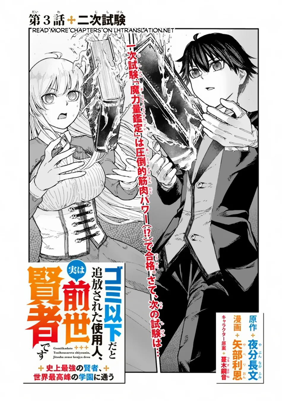 Página 2 del Manga