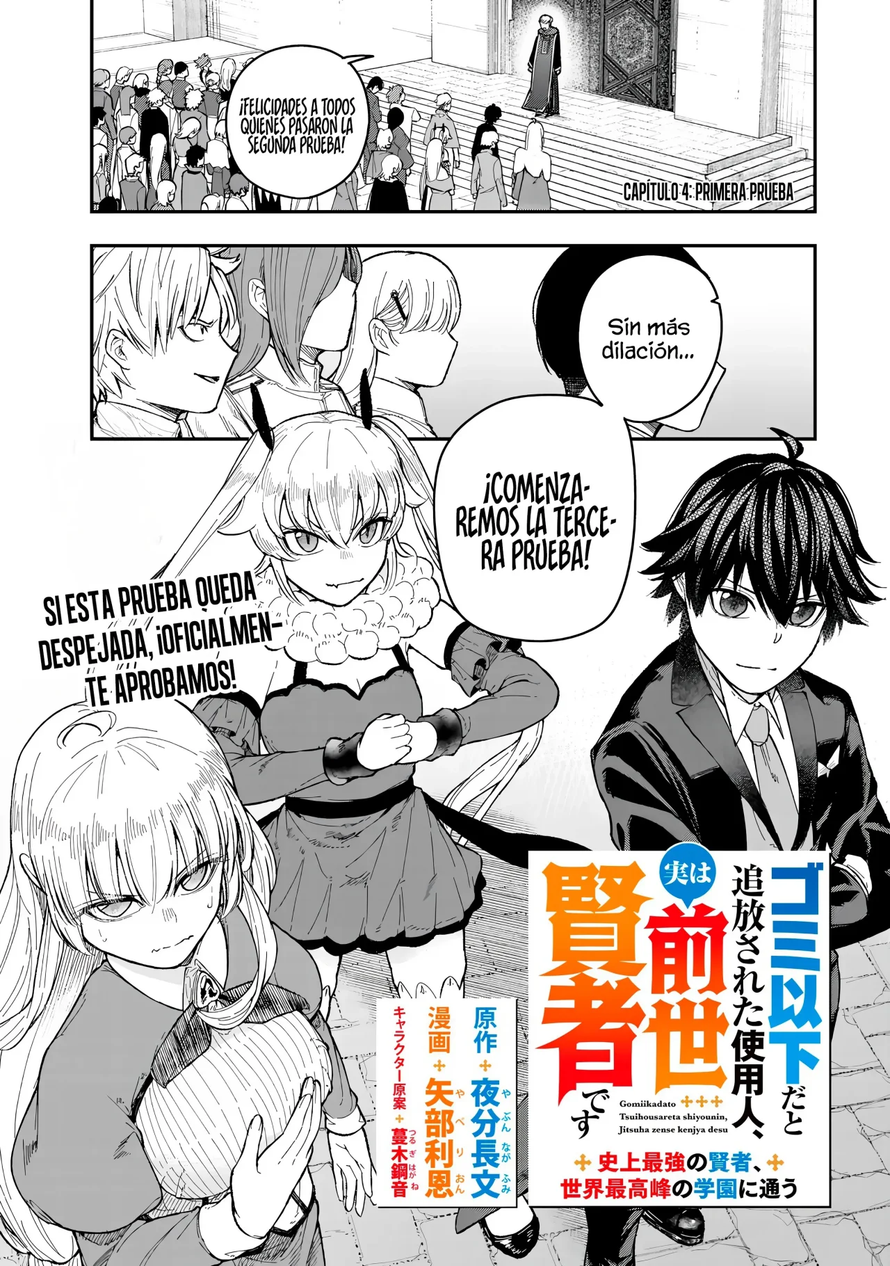 Página 4 del Manga