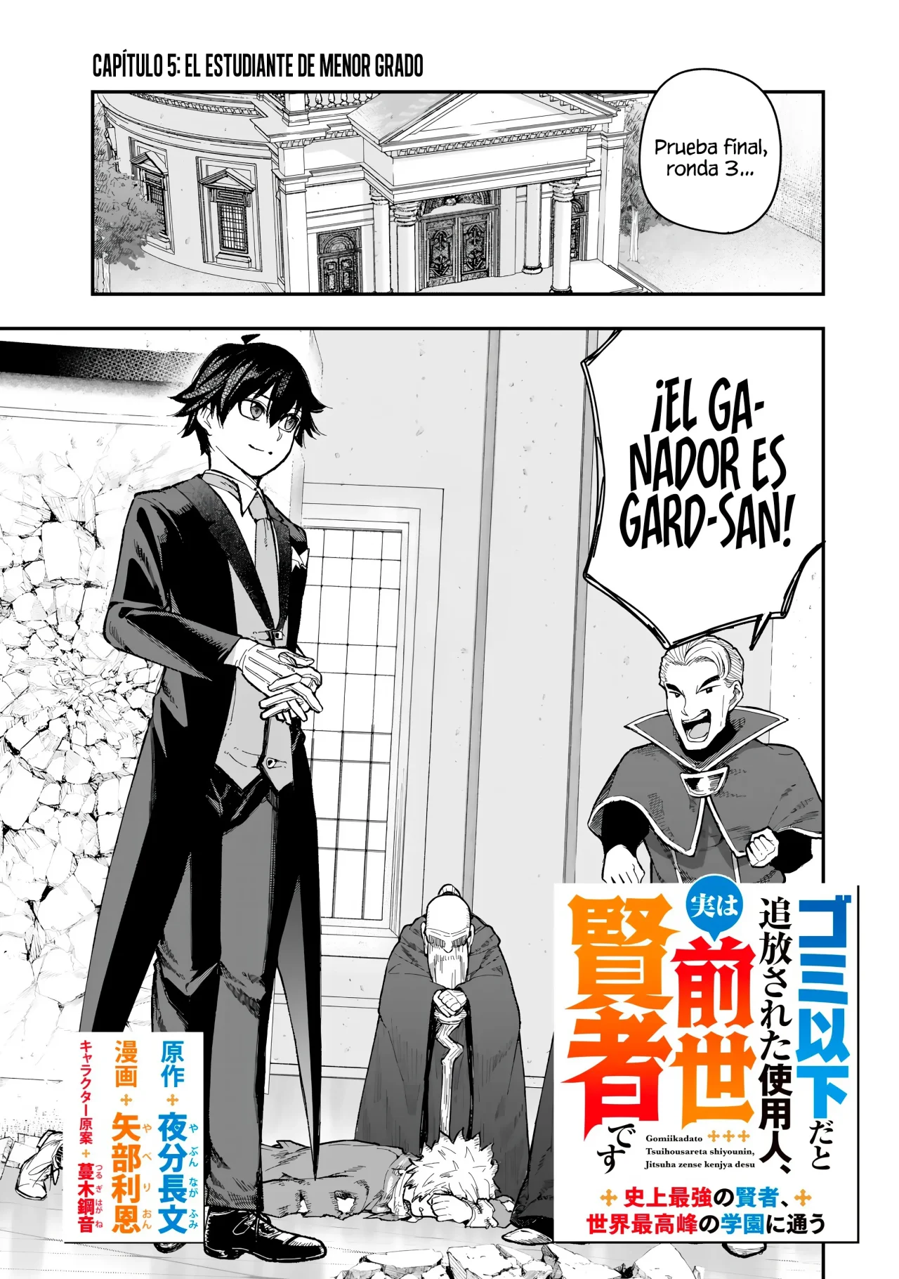Página 4 del Manga