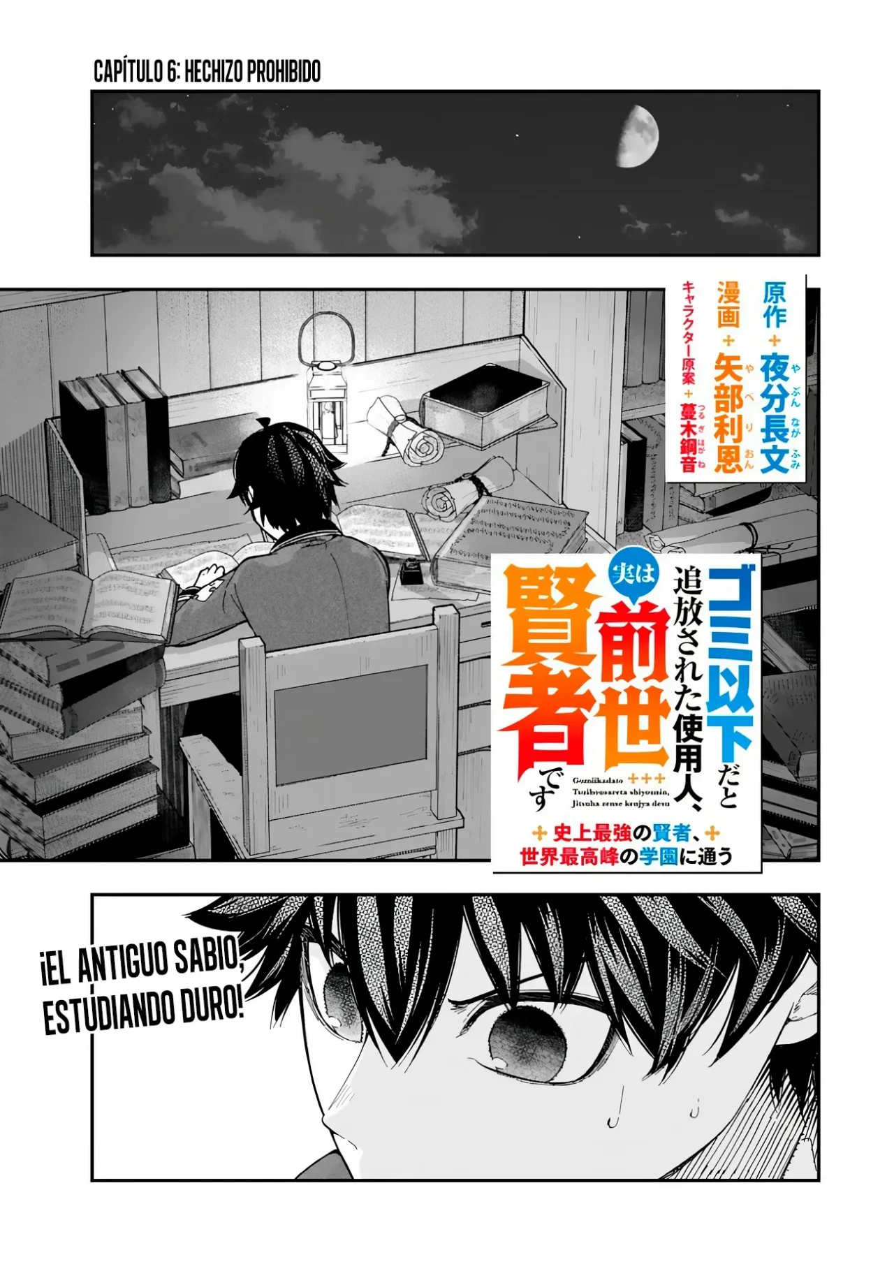 Página 4 del Manga