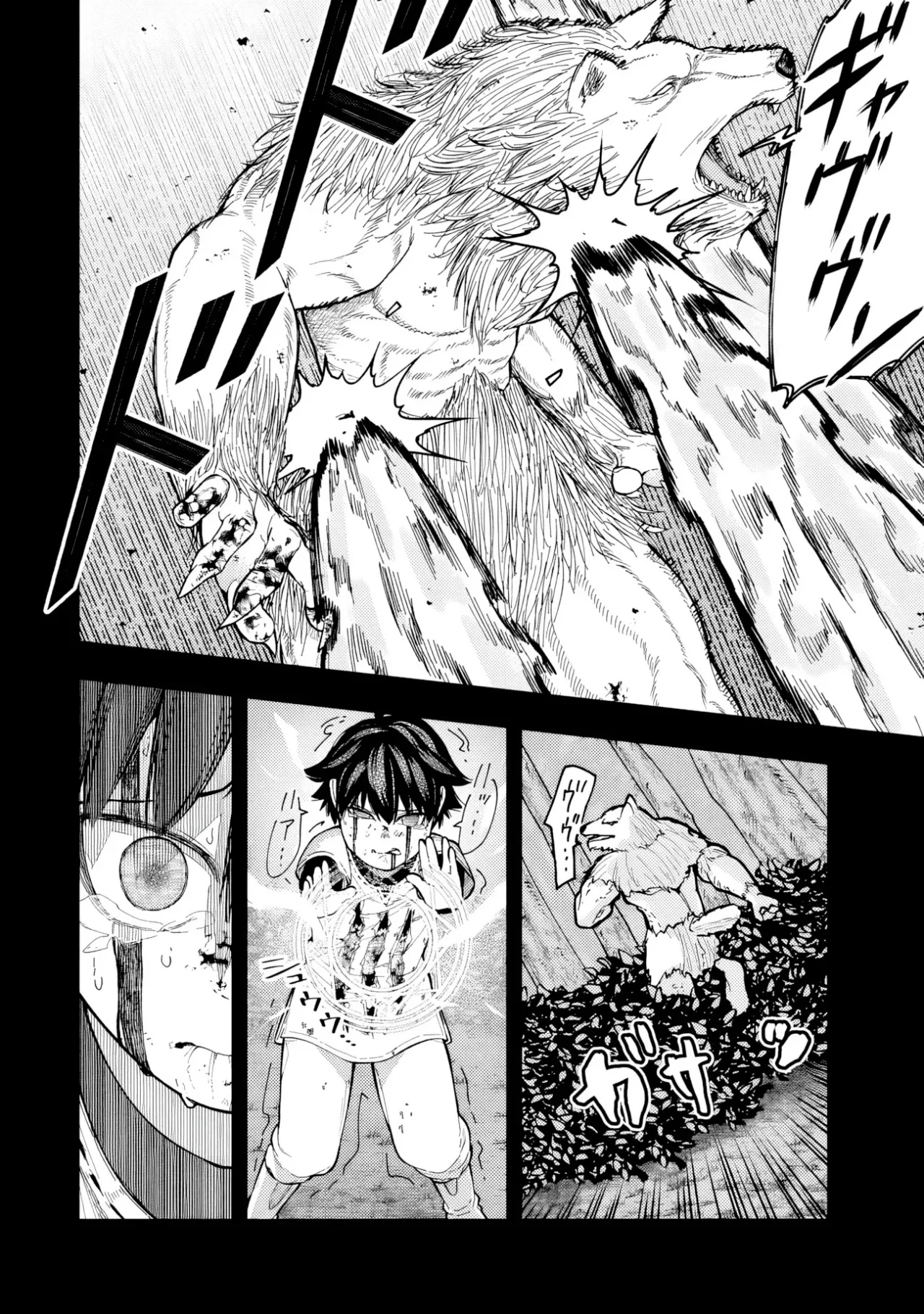 Página 21 del Manga