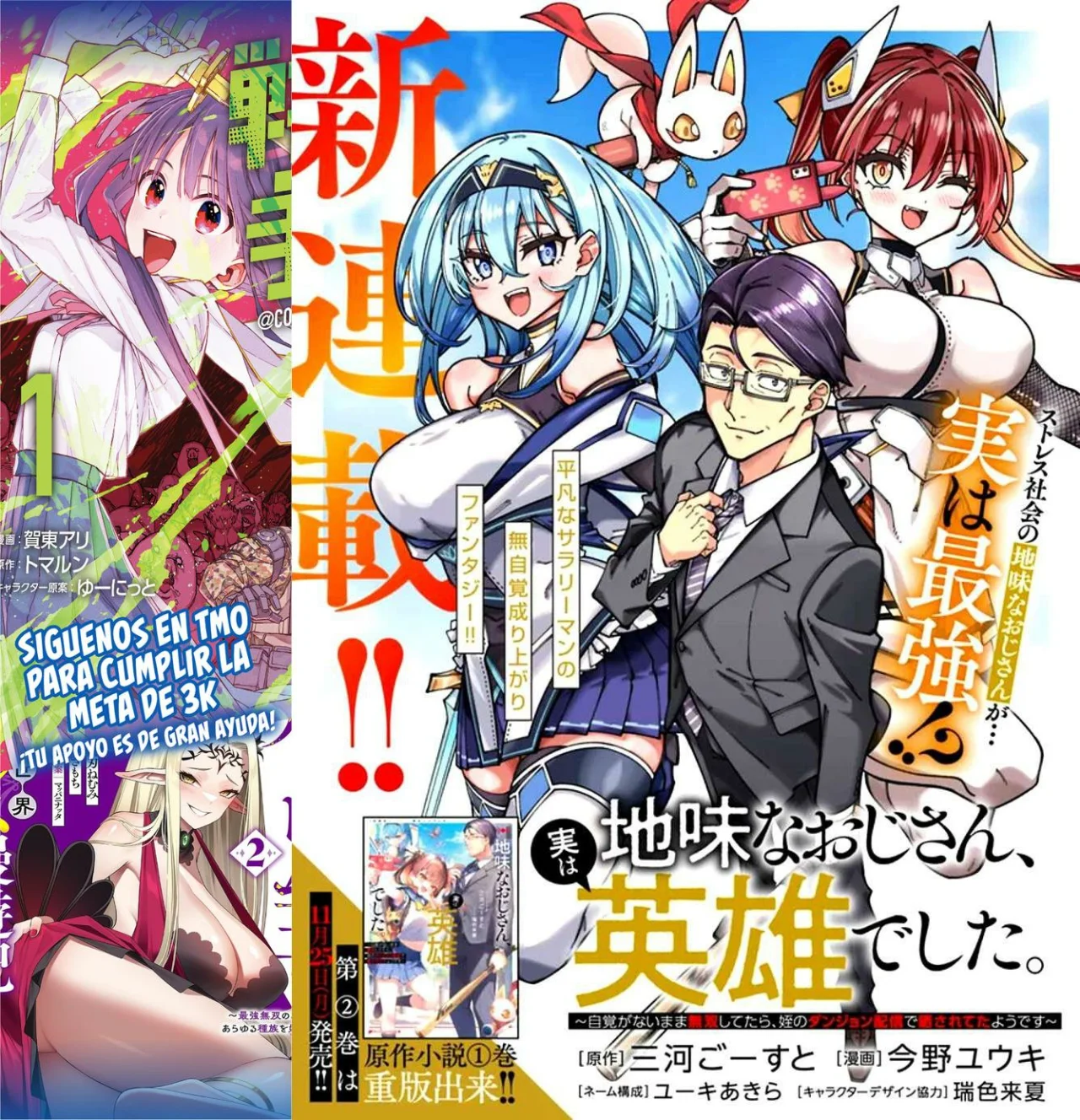 Página 3 del Manga