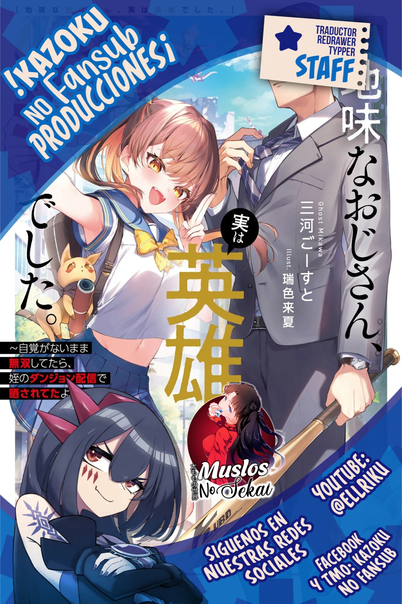 Página 26 del Manga